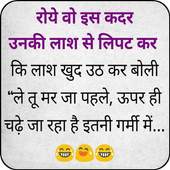 Hindi Jokes 26