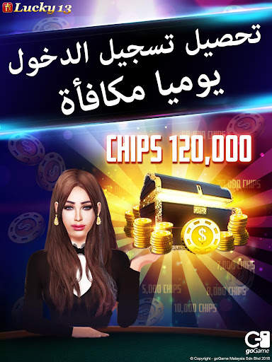 lucky13 تحتوي على 13 أحجية بوك 12 تصوير الشاشة