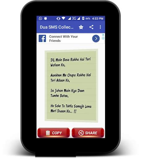 Dua SMS Collection screenshot 5