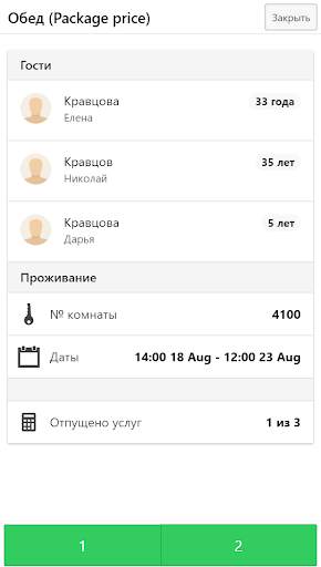 Logus Mobile скриншот 2