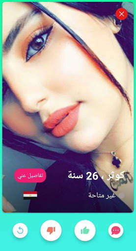 شات تعارف و دردشة - Dating Arab 4 تصوير الشاشة