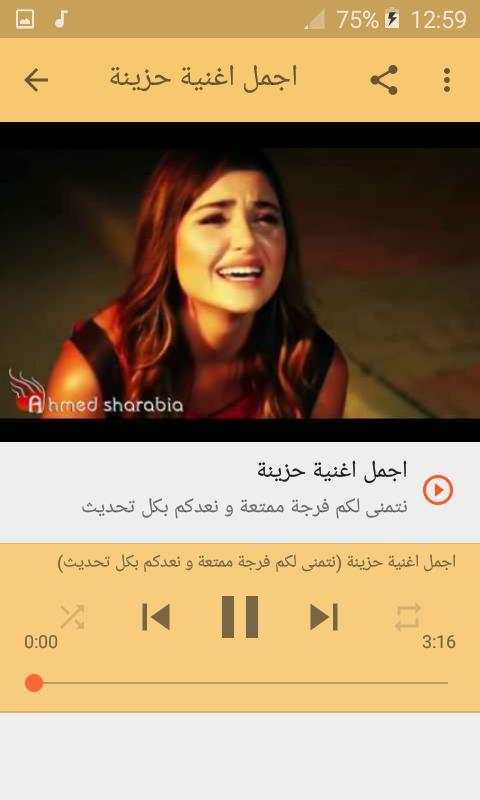 أغاني هندية حزينة بدون نت 2019aghani hindia hazina screenshot 3