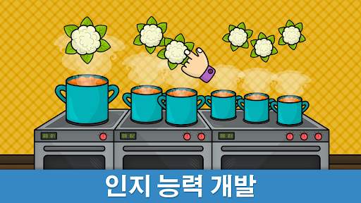 비미 부 키즈: 2-5세 어린이를 위한 학습 아기게임 screenshot 3
