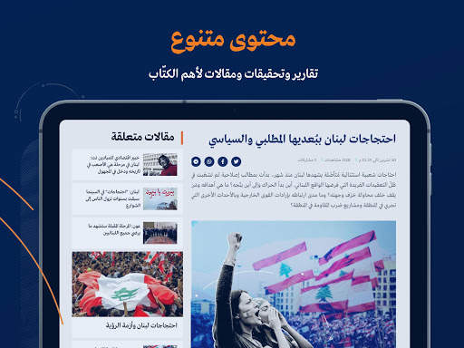 Al Mayadeen screenshot 11
