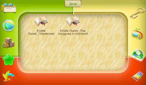 Kids Way. Детский режим screenshot 8