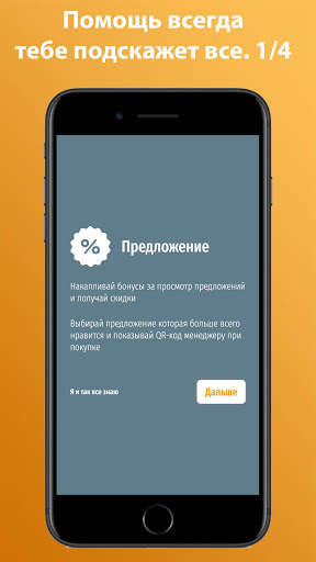 Salo-Sale скриншот 2