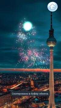 Fireworks for kids: Funny Games screenshot 3