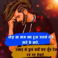 Hindi Attitude status & Shayari 2021