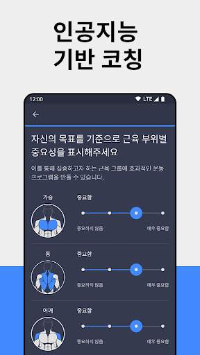 운동기록, 운동일지, 운동 프로그램, 운동루틴 screenshot 7