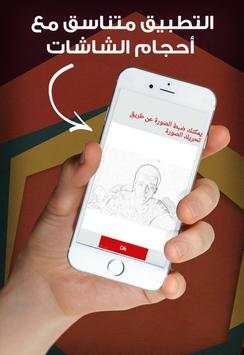 الكتابة على الصور بالعربية screenshot 3