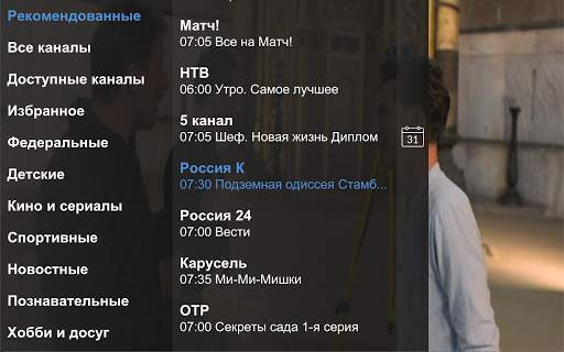 ТВ ПРОГТЕХ скриншот 15