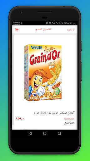 Sherif Market screenshot 4