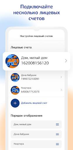 Мособлгаз скриншот 4
