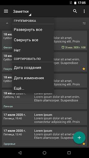 Мои Заметки - Блокнот скриншот 4
