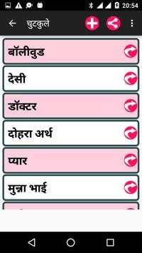 हिंदी संदेश screenshot 4