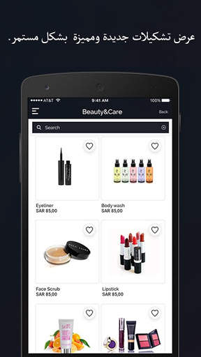 Nazik  نازك -  Shopping e-Mall screenshot 5