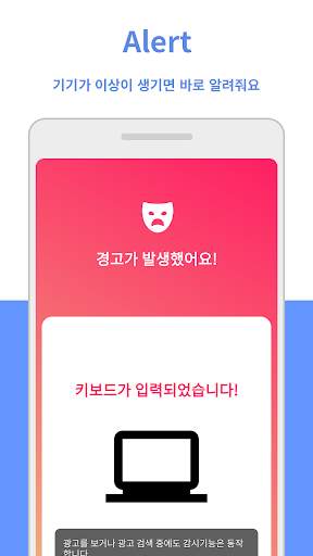 터치 미 낫(Touch Me Not) - 노트북 잠금 및 도난방지 앱 screenshot 3
