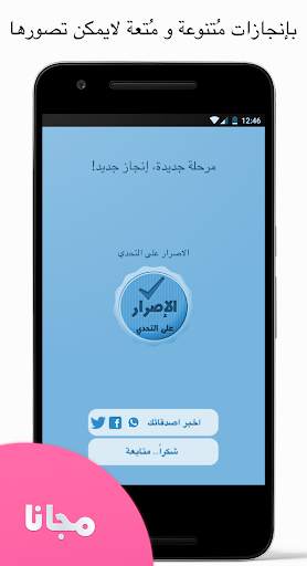 دماغ -  كوكتيل الألغاز | لعبة ذكاء و تحدي و مخ 5 تصوير الشاشة