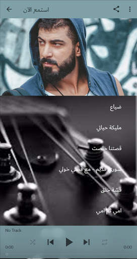 All Songs of Ismail Tamar 2021 (without internet) screenshot 2