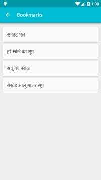 Indian Recipes screenshot 4