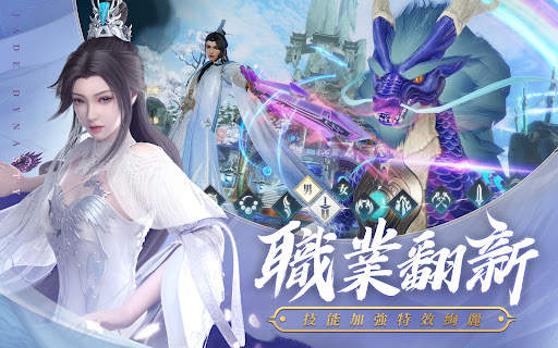 誅仙-重製版 screenshot 12