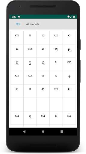 Burmese (Myanmar) Alphabet скриншот 1