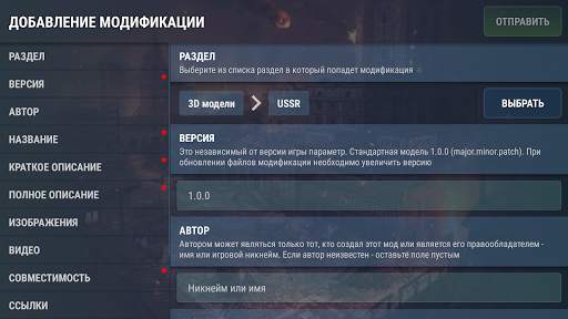 BINT - Моды и Оленемер для WoT Blitz screenshot 7