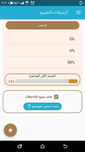 كبسولات فى تربية البنين والبنا 6 تصوير الشاشة