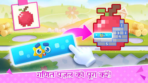 बेबी पांडा का प्लेहाउस स्क्रीनशॉट 5