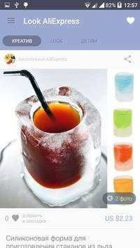 Look Aliexpress screenshot 7