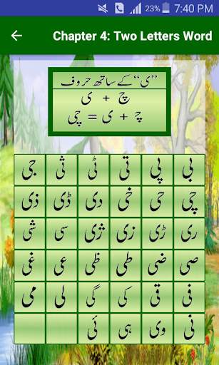 Urdu Awaz Qaida - English Version скриншот 5