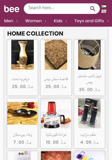 Bee-بي screenshot 7