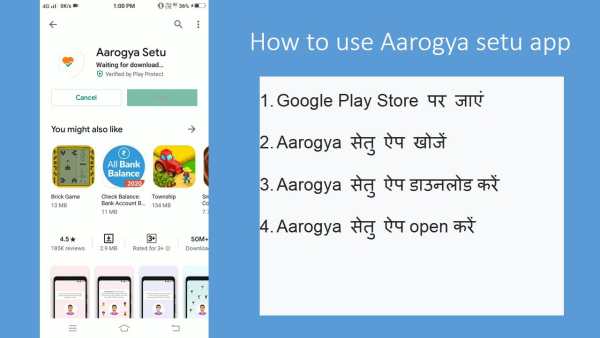 How to use Aarogya Setu app - AarogyaSetu chalayen screenshot 1