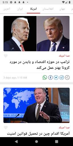 Persian News - Iran News screenshot 2