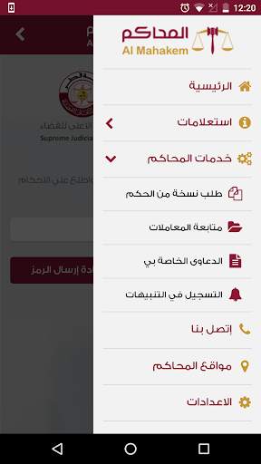 المحاكم 5 تصوير الشاشة