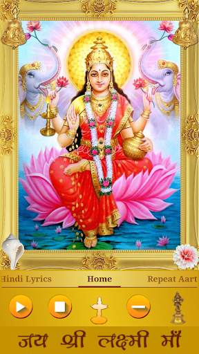 Lakshmi Aarti screenshot 1