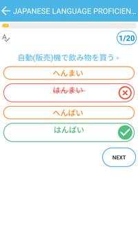 Japanese Language Proficiency (JLPT) N5 Test 1 تصوير الشاشة