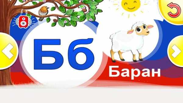 Алфавит для детей — русский язык скриншот 9