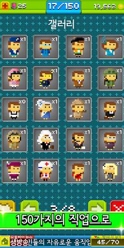 Pixel People screenshot 5