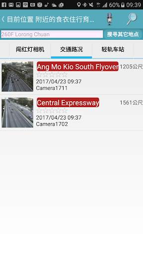 SG Bus / MRT Tracker screenshot 1