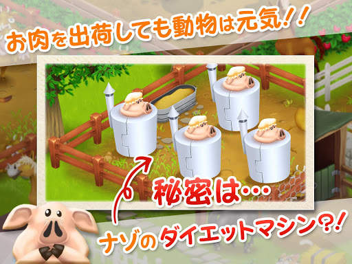ヘイ・デイ Hay Day screenshot 11