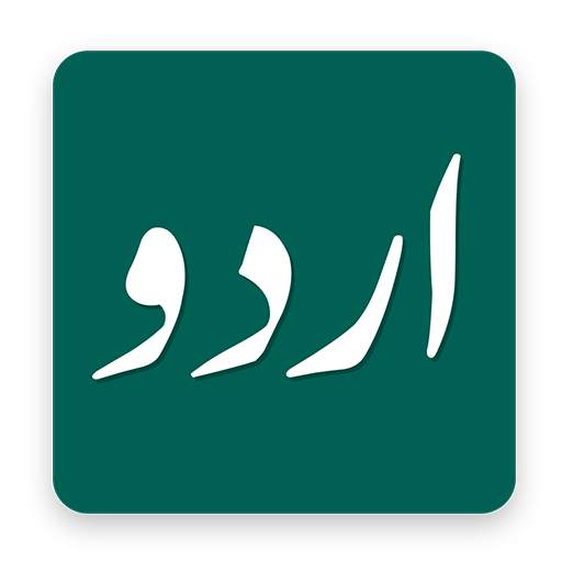 Urdu Font Comparator: Compare and Choose Best Font 1.0