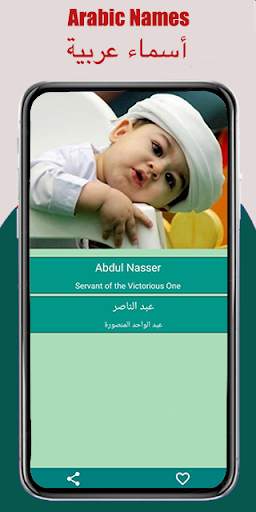 Arabic Names: Muslim baby name screenshot 4
