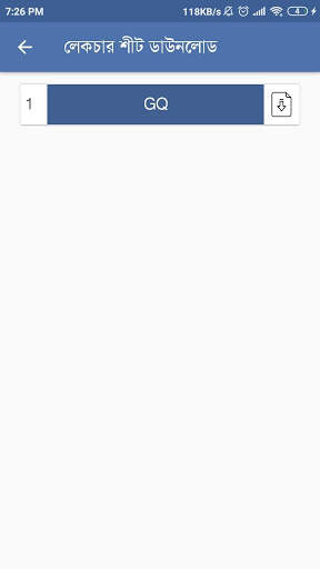 Focus University Admission Coaching (ফোকাস) screenshot 3