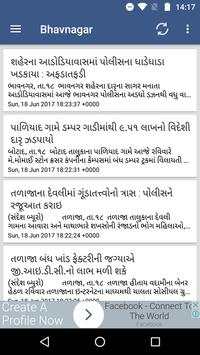 Sandesh screenshot 2