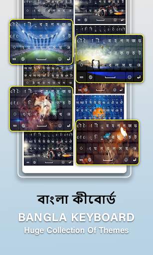 Bengali English keyboard screenshot 3