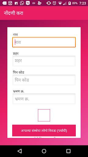 Matrimonial Biodata screenshot 3