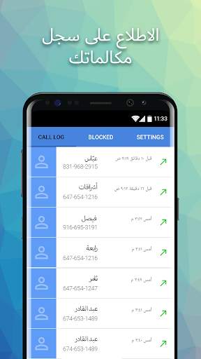 True Contact - Smart Caller ID 1 تصوير الشاشة