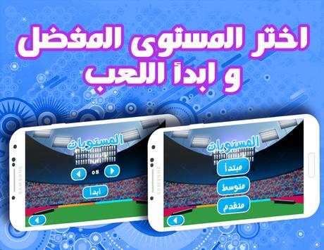 لعبة البلابل 2 تصوير الشاشة