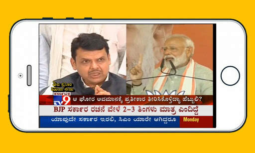 Kannada TV Channels Live Free screenshot 1